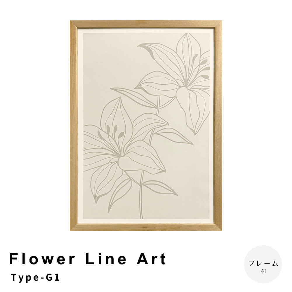 Flower　Line　Art　Type－G1　アートポスター（フレーム付き）