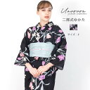 セパレート浴衣 浴衣セパレート 浴衣 二部式 女性浴衣 セパレート レディース浴衣 単品 浴衣単品 仕立て上がり レディース 女性用 簡単着付け 黒 花柄 水仙