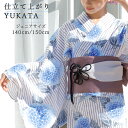子供浴衣 単品 ジュニア ジュニア浴衣 子供 浴衣 女の子浴衣 140 150 160 レトロ お洒落 あじさい ブルー 水色
