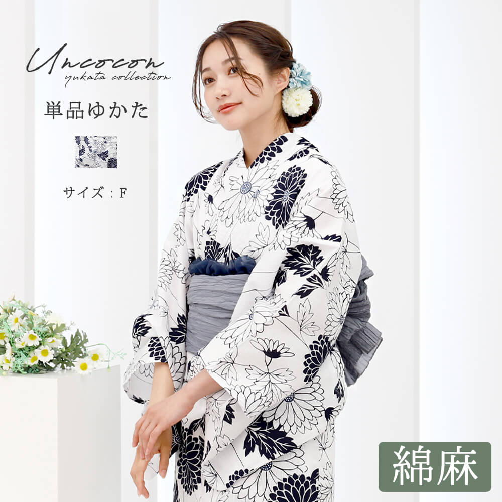 浴衣 レディース 女性浴衣 単品 浴衣単品 ゆかた 大人 綿麻 上品 個性 しっとり 白 紺 マリーゴールド ..