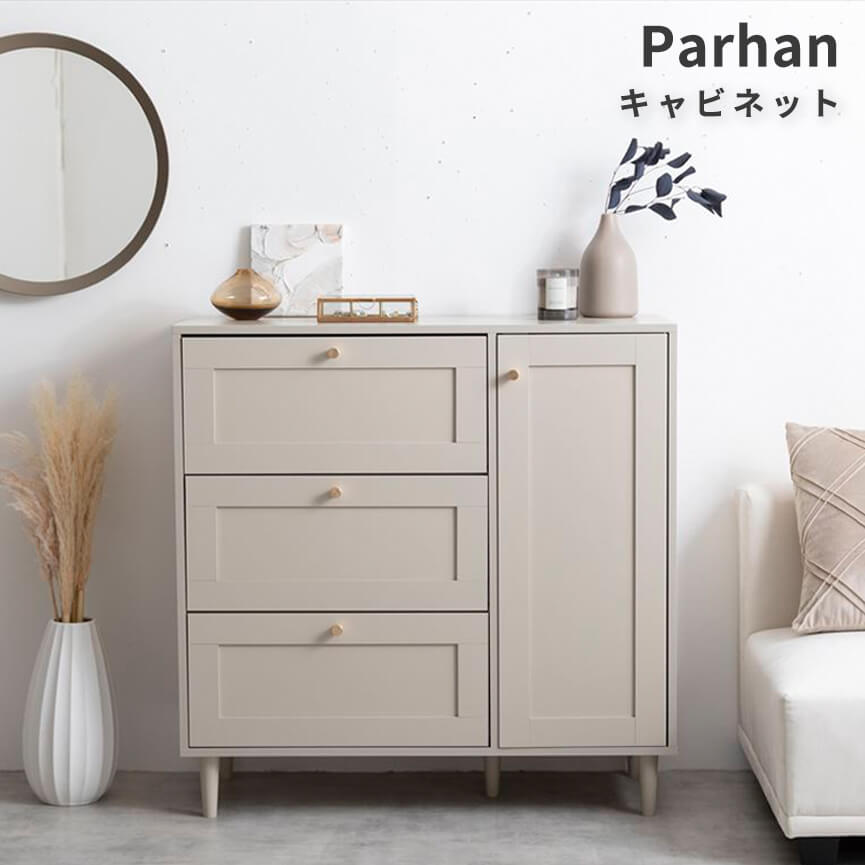 Rakuten - Parhan（パルハン）キャビネット キャビネット チェスト タンス サイドボード リビング 扉 引き出し 台所 棚 ディスプレイ 玄関 衣装 キッチン 収納家具 衣類 洋服 框 かまち 幅90 韓国 インテリア スリム 配線穴 可動棚 3段 ハイタイプ ゴールド取っ手 3杯 スライドレール