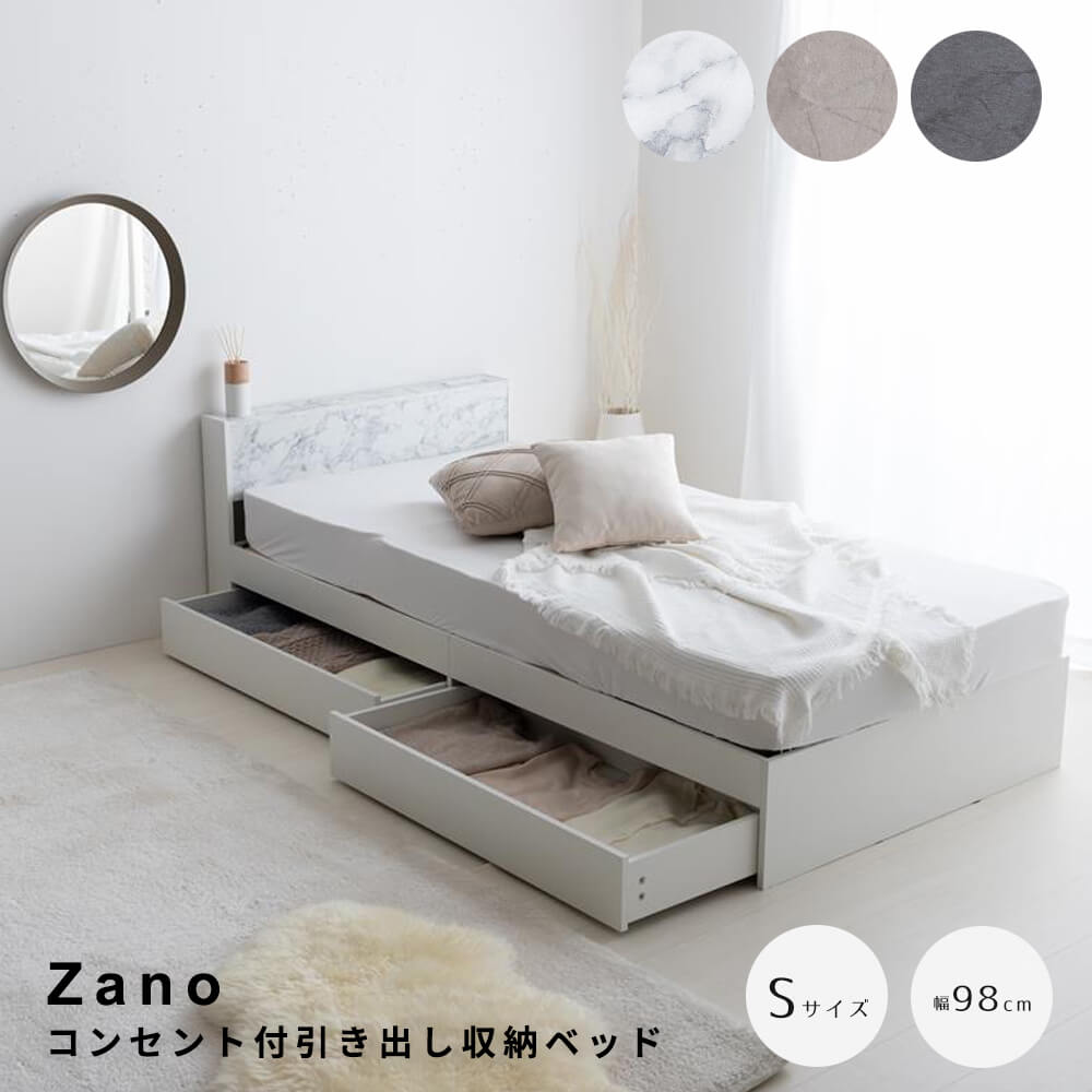 【楽天大感謝祭★ポイント5倍】 コンセント付引き出し収納ベッド シングル ベッド シングル 宮棚付き 収納付き すのこ ロー ポケットコイル 引き出し2杯 大理石柄 ストーン柄 コンセント USBポート 通気性 ヘッドボード コンパクト 省スペース 低い