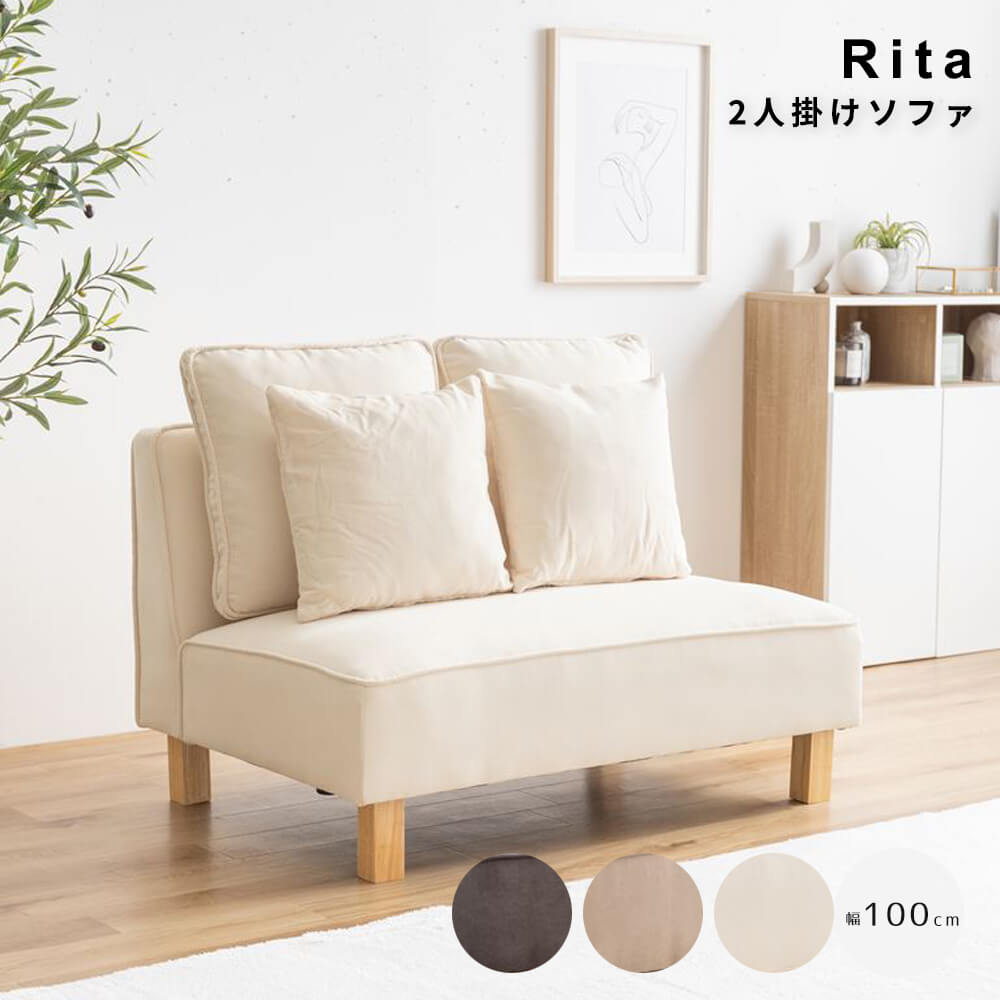 2人掛けソファ ソファー 2人掛けソファ ロー フロア ユニット ファブリック 2P 二人用 単品 I字 低め ..