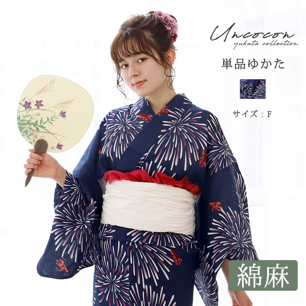 浴衣 レディース 綿麻 女性浴衣 高級 単品 浴衣単品 ゆかた 大人 上品 個性 しっとり 白 紺 花火 金魚 ネイビー レトロ