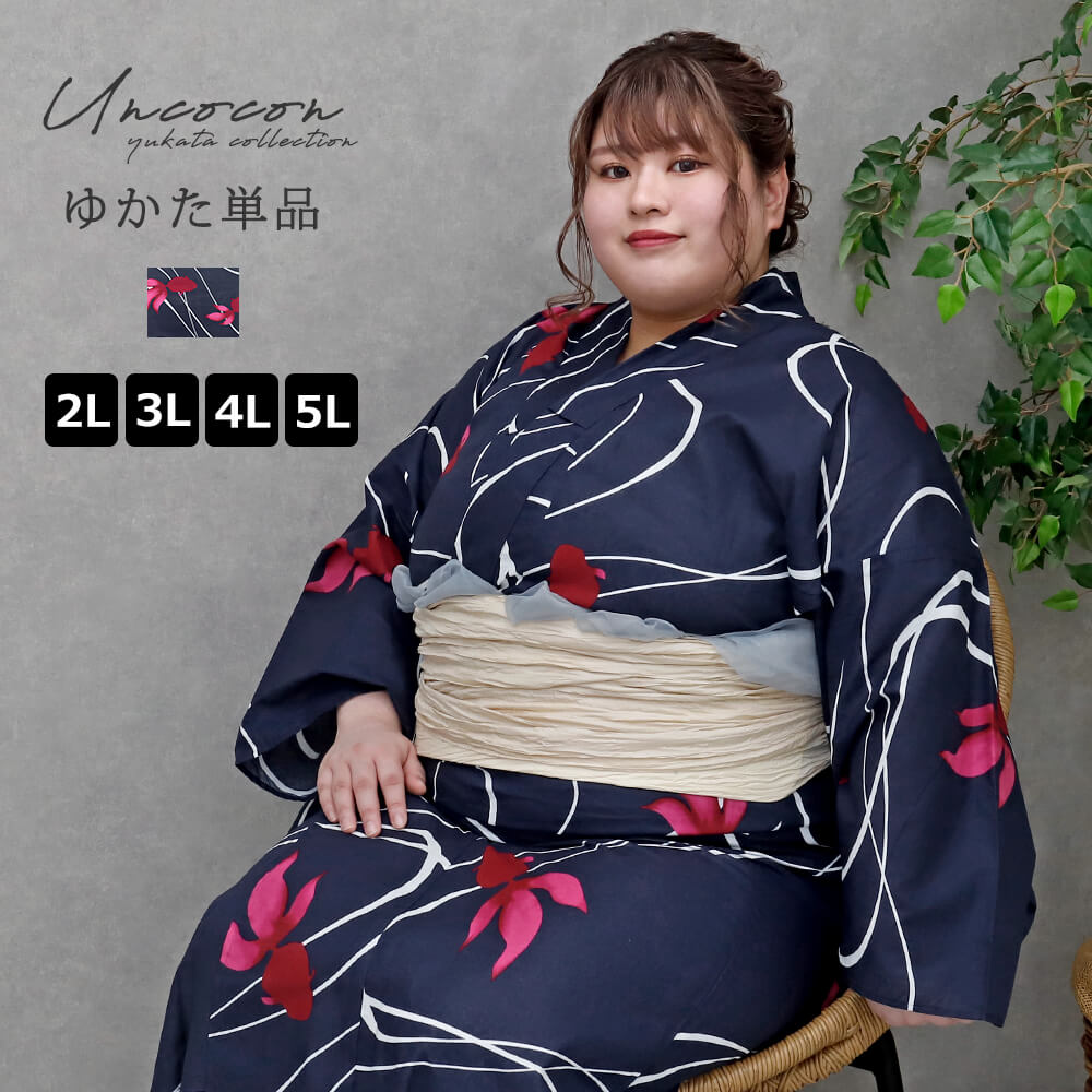 浴衣 大きいサイズ レディース ゆかた 大人 浴衣単品 3L 4L ぽっちゃり ふくよかさん向け 大きい 女性 大人浴衣 金魚