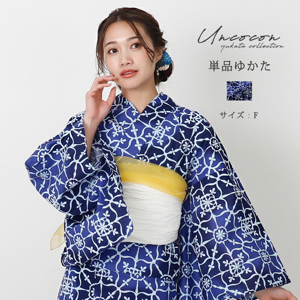 【要確認】 （メール便対象●ポイント）と記載の商品はメール便対象です。 こちら上記の記載が無い商品はメール便での発送は不可となります。 ※商品名記載のポイント数が合計10ポイント以内はメール便発送となります。 参照：メール便について コレクション　アンココン uncocon 商品番号 u08635　お問い合わせはこちらの番号でお願いします。 ●浴衣のみの商品です。その他の小物は付属しません。 届いてすぐにご使用いただけるお仕立上り浴衣。 ほどよい厚みの生地でシャッキリとした 肌触りが特徴の綿100％生地を使用しております。 ※涼しさを保つため、生地は適度に薄く透け感があります。 ゆかた下スリップ等のインナーの着用をおすすめします。 ※浴衣の柄部分は大きな生地を裁断して縫製しております。 柄の出方、模様の配置等が画像と異なる場合がございます。 サイズ F：着丈163cm 裄丈67cm 袖丈:49cm ■モデル身長：157cm ※製造工程上、実寸より【約-3cm〜+3cm】程度、誤差が生じる可能性がございます。 素材 綿100％ 生産国 中国 ご注意事項 【商品画像について】 ※商品のお色味は柄のアップ画像をご参照ください。 ※お客様のご覧になられますパソコン機器及びモニタなどの違い、また撮影場所によっては実際の商品と色味が若干異なる場合がございます。 【送料無料の対象商品について】 ・代引きや宅配便での発送の場合（北海道・沖縄・離島への）配送は、送料別途お見積りとなります。 ・購入前に事前確認も可能となりますので、お電話またはメールにて、お気軽にお問合せくださいませ。 【在庫連動について】 ・当店では多店舗展開を行っております為、在庫連動システムのタイムラグの在庫数更新が間に合わず、ご注文頂いた商品が欠品となる場合もございますので、ご了承ください。商品の欠品がある場合は、欠品メールを送らせて頂きますのでご確認お願い致します。 ●商品に不良があった場合を除きましてノークレーム・ノーリターンでお願い致します。 ●内容等、予告なく変更になる場合がございます。予めご了承くださいませ。