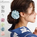 髪飾り 浴衣 花 コサージュ ピンポンマム 振袖 袴 成人式 卒業式 結婚式 七五三 ヘアアクセサリー ピンク グリーン