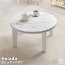 カジュアルコタツ コタツ こたつ テーブル 丸 円形 可愛い かわいい 韓国 一人暮らし ワンルーム 68cm 小さい コンパクト ホワイト マーブルホワイト ...