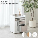 【お買い物マラソン★ポイント10倍】 キャスター付き収納ワゴン 収納ワゴン キッチン 隠しキャスター チェスト シェルフ 本棚 サイドテーブル ロー コンパクト コスメ 石目柄 リバーシブル 隙間 メイク 引き出し 幅42 デスク下 ベッド横 サイド タ(3)