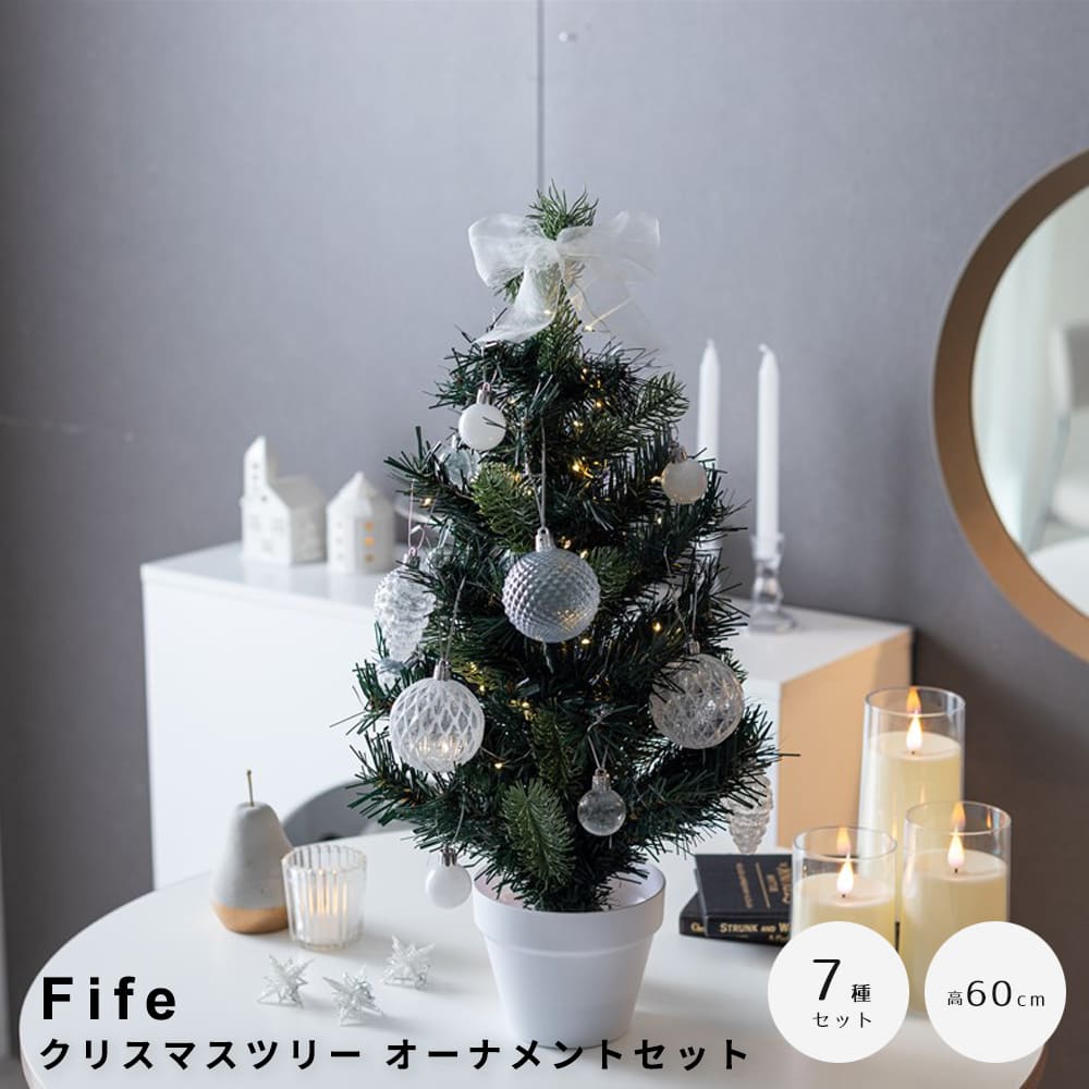 【楽天ブラックフライデー★ポイント5倍】 クリスマスツリー オーナメントセット 高さ60cmタイプ クリス..