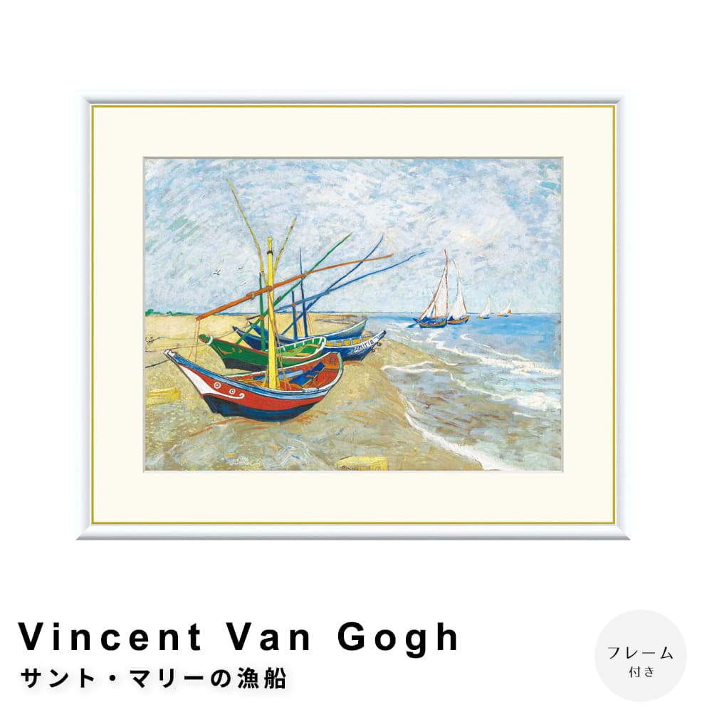 【楽天ブラックフライデー★ポイント5倍】 Vincent Van Gogh（フィンセント・ファン・ゴッホ） サント・..