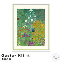 【お買い物マラソン★ポイント10倍】 Gustav Klimt(グスタフ・クリムト) 農家の庭 アートポスター(フレーム付き) ポスター フレーム ポスターフレ...
