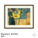 【楽天スーパーSALE★ポイント10倍】 Gustav Klimt(グスタフ・クリムト) 音楽 I アートポスター(フレーム付き) ポスター フレーム ポスター...