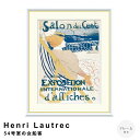 【お買い物マラソン★ポイント10倍】 Henri Lautrec(アンリ ロートレック) 54号室の女船客 アートポスター(フレーム付き) ポスター フレーム ...
