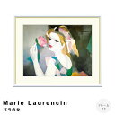 【お買い物マラソン★ポイント10倍】 Marie Laurencin(マリー ローランサン) バラの女 アートポスター(フレーム付き) ポスター フレーム ポス...