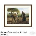 【お買い物マラソン★ポイント5倍】 Jean-Francois Millet(ジャン=フランソワ・ミレー) 馬鈴薯植え アートポスター(フレーム付き) ポスター...