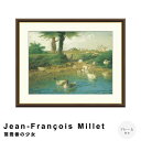 Jean-Francois Millet(ジャン=フランソワ・ミレー) 鴛鴦番の少女 アートポスター(フレーム付き) ポスター フレーム ポスターフレーム フレーム付き 送料無料 ミレー Millet ナチュラル シンプル 北欧