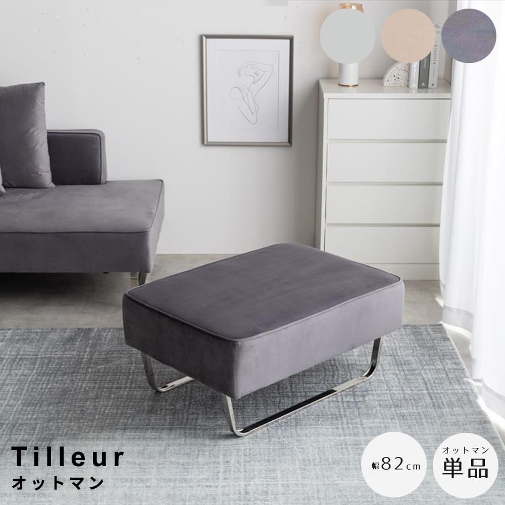 オットマン 足置き サイドチェア 人気 新生活 同棲 おしゃれ おすすめ 安い モダン 海外インテリア 韓..