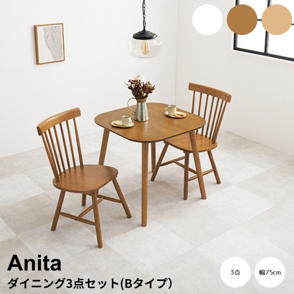 ダイニング3点セット(Bタイプ） ダイニング3点セット ダイニングテーブルセット ウィンザーチェア 2人用ダイニング 幅75cmテーブル 正方形テーブル 天然木家具 木製ダイニング コンパクト家具 省スペース家具 一人暮らし家具 二人暮らし家具 ワンルーム家具