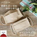 子どもマスク 洗える 布マスク マスク 布マスク 子供マスク プリーツ 綿麻 1枚 キッズ ダブルガーゼ 通学 洗える 送料無料 メール便2ポイント