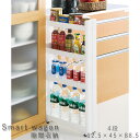隙間収納 4段 幅12.5cm 奥行45cm 高さ88.5cm キッチンラック キッチンボード レンジ台 収納棚 レンジボード ガラス扉 マガジンラック スマー...