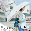 晴雨兼用 折りたたみ傘 傘 晴雨兼用 軸をずらした傘 折りたたみ傘 シンプル 男女兼用 かさ 雨傘 日傘 アンブレラ UV対策 通勤 通学 洋傘 晴雨傘 レイン...