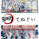 鬼滅の刃 バンダイ 手ぬぐい 生地 ハンドメイド 手作り 小物 綿 日本製 キャラクター 送料無料 メール便2ポイント