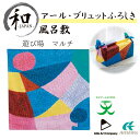 風呂敷 50cm 大判風呂敷 ふろしき お弁当 プレゼント おしゃれ ギフト 送料無料 メール便2ポイント