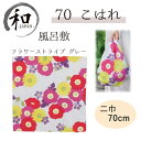 風呂敷 70cm 大判風呂敷 ふろしき 二巾 お弁当 プレゼント おしゃれ 花柄 グレー 送料無料 メール便3ポイント
