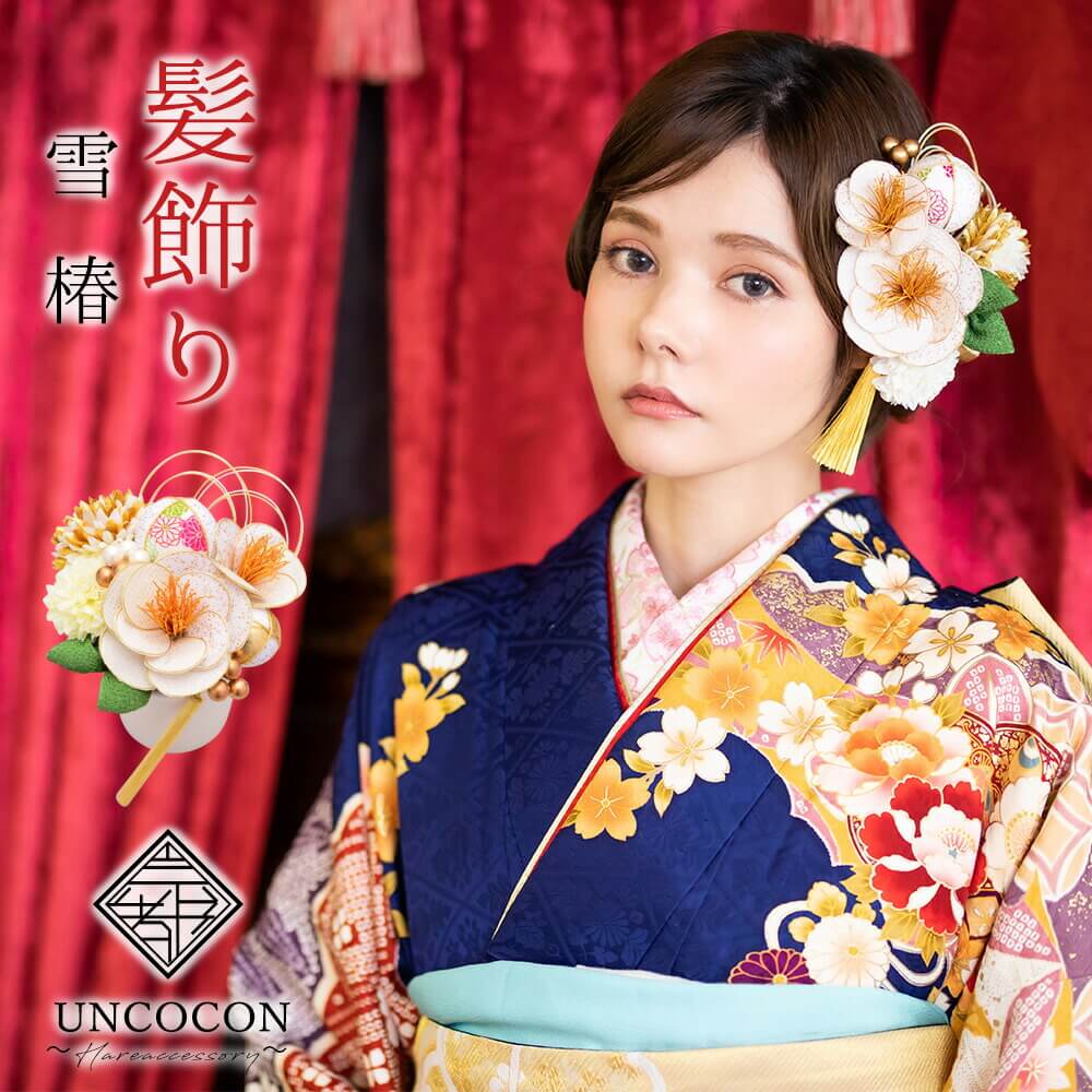 髪飾り　成人式　結婚式　振袖　タッセル　Uピン　雪椿　水引　13点　白　赤　ゴールド　緑　ちりめん　前撮り　卒業式　着物　和装