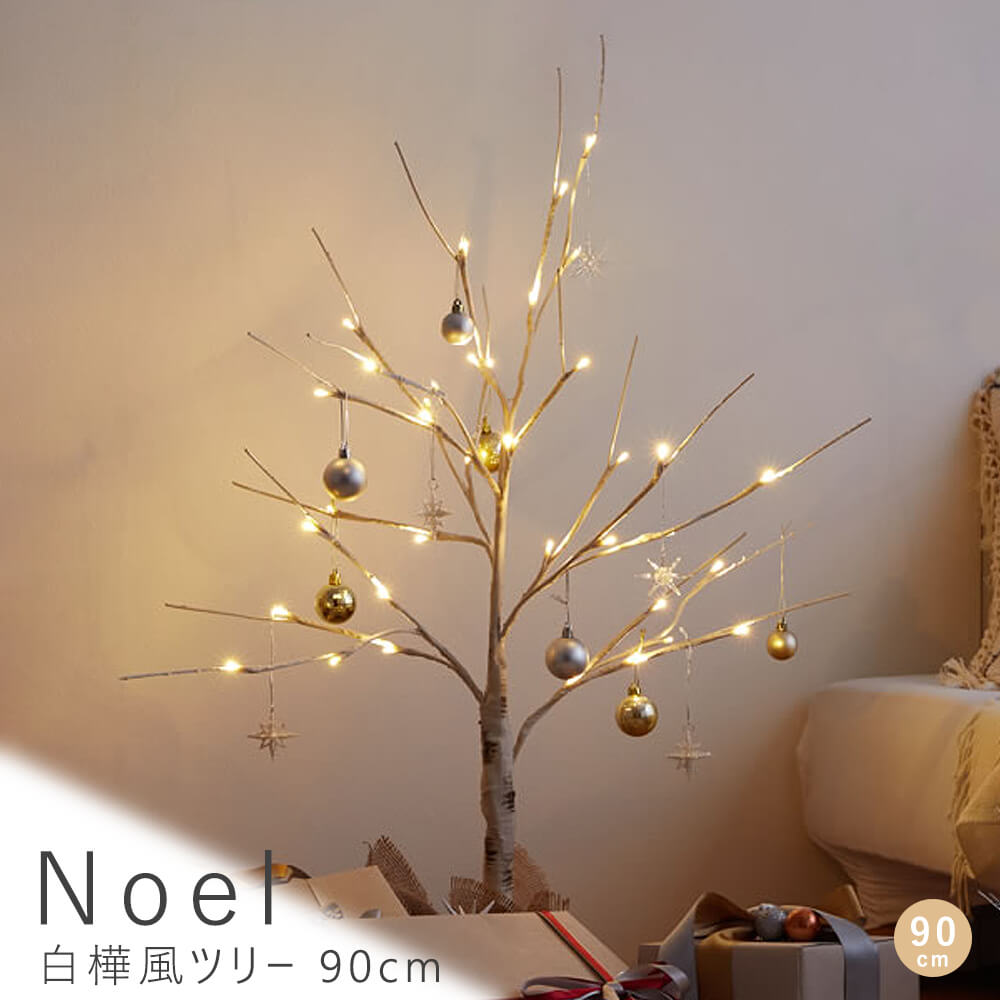 白樺風ツリー　90cm　白樺風ツリー　高さ90cm　ブランチツリー　LED　オールシーズン対応　北欧　白樺　クリスマスツリー　リアル　華奢　大人インテリア　ヌードツリー　ナチュラル　軽量　簡単組立　オシャレ　インテリア　クリスマスのサムネイル