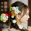 髪飾り 成人式 結婚式 振袖 ピンポンマム Uピン 白 赤 つまみ細工 ちりめん 前撮り 卒業式 着物 和装 12点 飾り玉