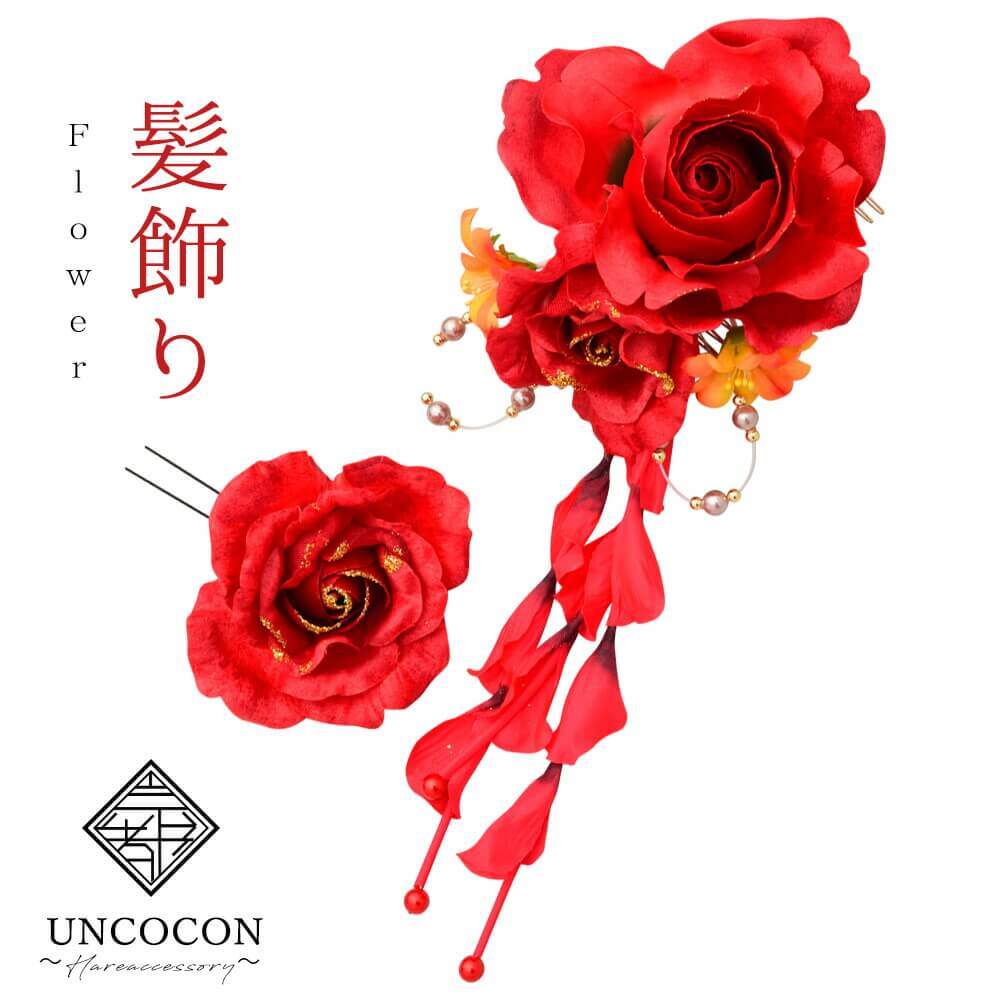 髪飾り　成人式　前撮　花かんざし　コーム　Uピン　髪留め　卒業式　振袖り　着物　袴　日本製　ウィディング　結婚式　2点セット