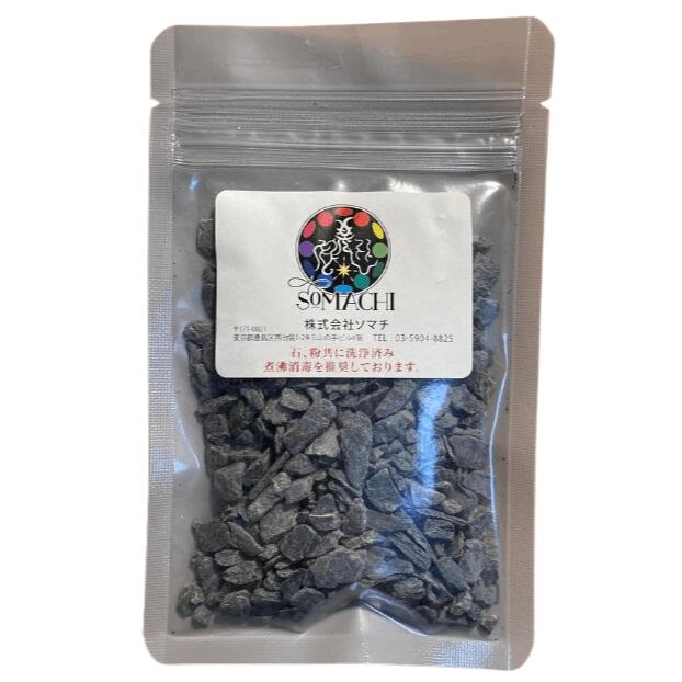 【 ソマチッド水 】 古代ソマチッド 石タイプ 100g SOMACHI ソマチ