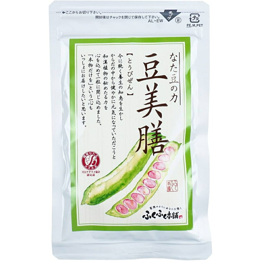 【 鼻トラブル サポート 】 ふくふく本舗 豆美膳 とうびぜん 62粒 ( 30～60日分 )