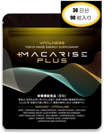 マカライズプラス マカライズ サプリ MACARISE 90粒