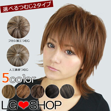 ★再再再再入荷【MENS】NEW盛り髪ウルフショートウィッグ】【W007】LOVEGLITTERWIG耐熱素材フルウィッグかつらコスプレメンズウィッグMENS男装WIG送料無料：クリスマス/仮装/ハロウィンコスプレ【RCP】