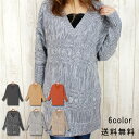 ○ 横ケーブル編みVネック長袖チュニック丈ニット 無地&ミックス 長袖チュニック トップス シンプル無地 シンプルTシャツ ロンT 送料無料