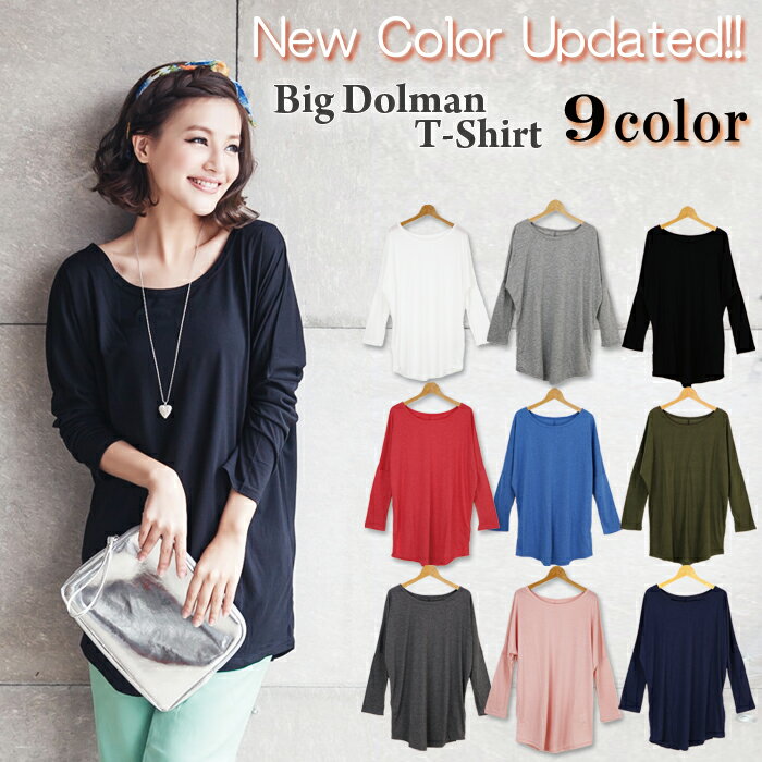 長袖 ドルマン チュニック シャツ ゆるてろ シンプル無地ビッグドルマン Tシャツ 長袖シンプル Tシャツ トップス 送料無料 マタニティ 妊婦 ヨガ フィット...