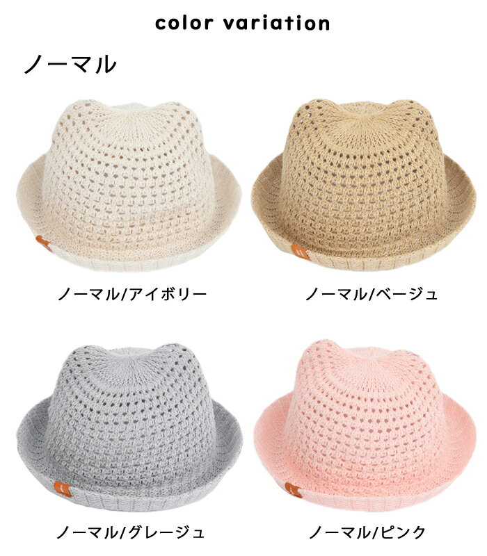 送料込耳つきベビー帽子麦わら帽子ストローハット赤ちゃん子供キッズ帽子CAPウイルス対策飛沫対策ぼうしキャップベビー帽子メール便送料込