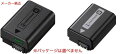 【中古】ソニー SONY リチャージャブルバッテリーパック NP-FW50