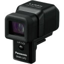 【中古】パナソニック Panasonic GX1用 ライブビューファインダー DMW-LVF2