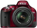 【アウトレット品】Nikon デジタル一眼レフカメラ D5200 レンズキット AF-S DX NIKKOR 18-55mm f/3.5-5.6G VR付属 レッド D5200LKRD