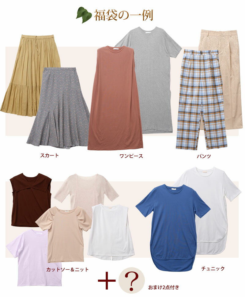 楽天市場】まとめ売り 服 レディースの通販 楽天市場】まとめ売り 服 レディースの通販