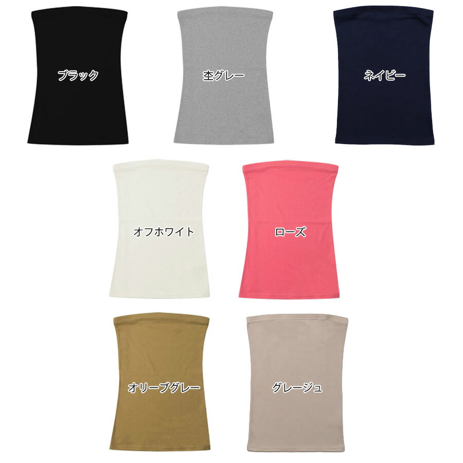 【2枚以上購入クーポンで10％OFF：1枚810円】【送料無料】【メール便対応[M便 1/2]】◇ベアトップ チューブトップ インナー トップス レディース 肩出し 透け防止 ◇■デオドラントCOOL■吸汗速乾 無地 チューブトップ(S/M/L/LL)［5501400000］◇