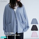 ◇ カーディガン ニット 羽織り トップス レディース 前開き カジュアル きれいめ ゆったり オーバーサイズ ◇綿100% アウト リンキング 無地 V ネッ...