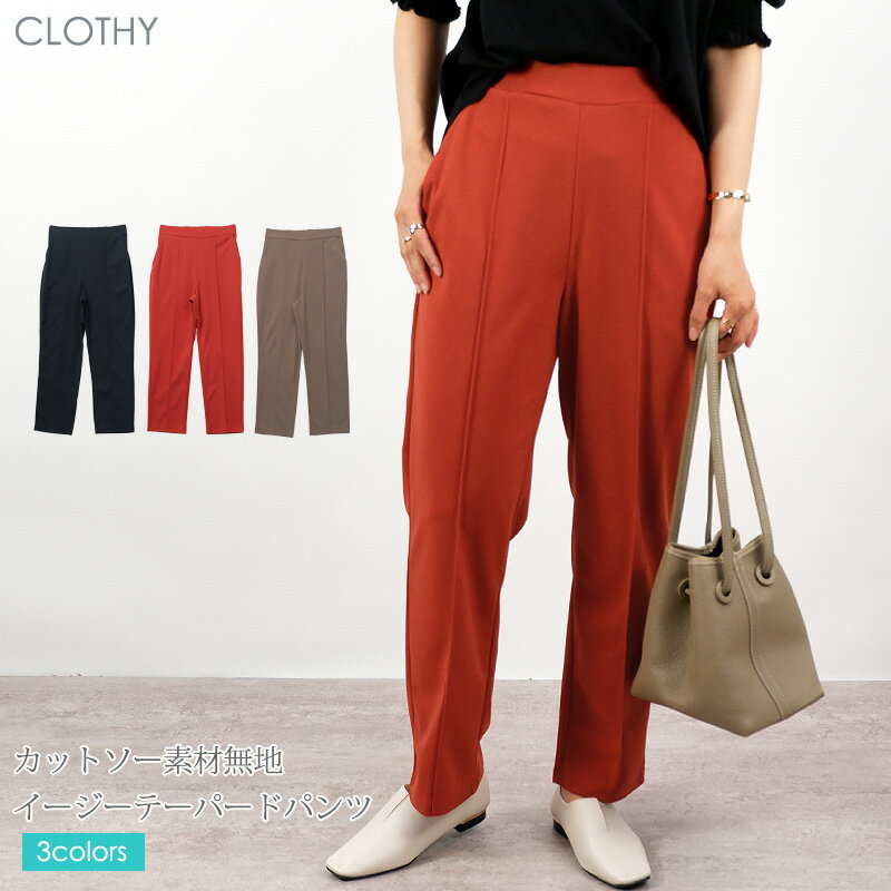◇パンツボトムスラックスレディース...