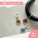 〇埼アンブレラマーカー3個セット(Aセット/Bセット)当店オリジナル めじるしチャーム カニカン付き 傘マーク
