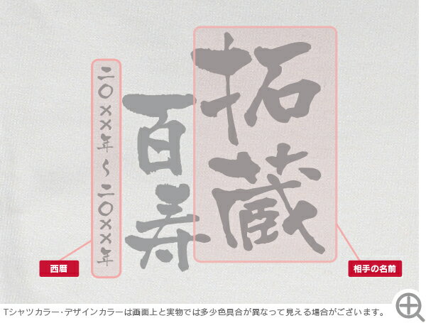 【長寿のお祝い】百寿(100歳)Tベア送料無料 名入れギフト百寿祝い お祖父様へ お祖母様へ プレゼント 2