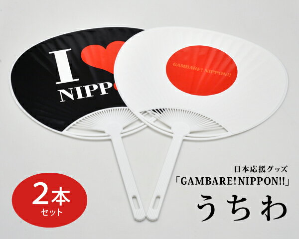 ܱ祰åGAMBARE!NIPPON!!פ2ܥåȡۡʥǥ󣲼ȹ礻ͳ